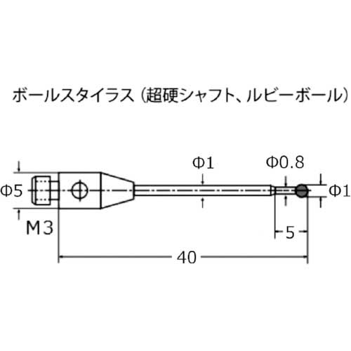東京精密 カールツァイス ルビーボールスタイラス(DK1・L40