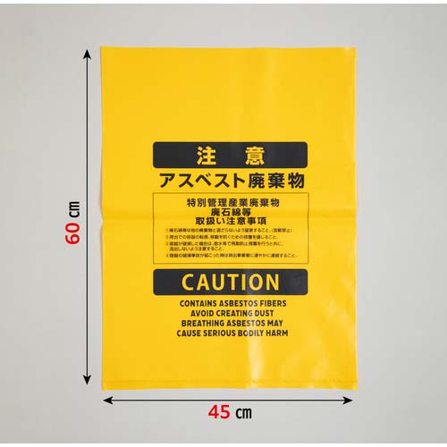 ジャパックス アスベスト廃棄用ポリ袋(小)黄 100枚 ASB11