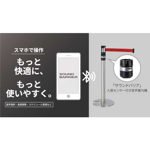 Ｒｅｅｌｅｘ　ベルトパーテーション　黒　人感センサー付音声案内機能搭載　ＢＥＬＰＡ　ＬＳ BLP-506CLS≪お取寄商品≫ 中発販売 株 Reelex ベルトパーテーション 黒 人感センサー付音声案内