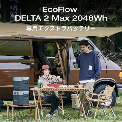 EcoFlow ポータブル電源 DELTA2Max 専用エクストラバッテリー EFDELTA2MAXEB