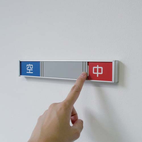 フジタ 在空プレート FTR-3(空室/使用中) FTR-3