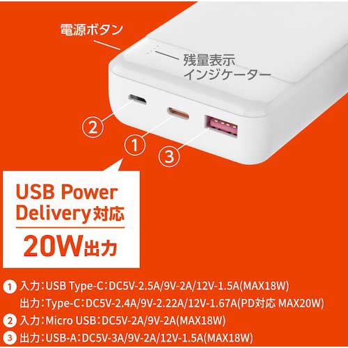 ハイディスク モバイルバッテリー 10000mAh ホワイト HD3-MBPD20W10TAWH
