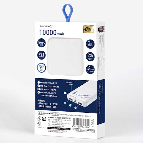 ハイディスク コンパクトスリム急速充電モバイルバッテリー 10000mAh ホワイト HD-MB10000TAWH