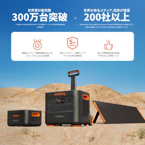 Jackery ポータブル電源 2000Plus JE-2000C