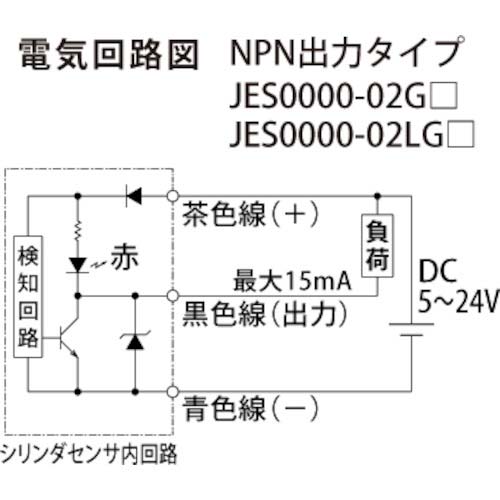 【廃番】コスメック 高精度シリンダセンサ(耐油式) JES0000-02LGN