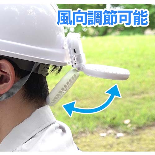 マジクール マイファンプラス ヘルメット装着キット(モバイルバッテリー別) ホワイト MFPL1-WHHM1