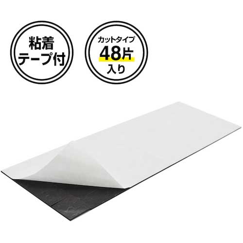 マグエックス 超強力マグネットシート ゼロスリップ 粘着付 カット