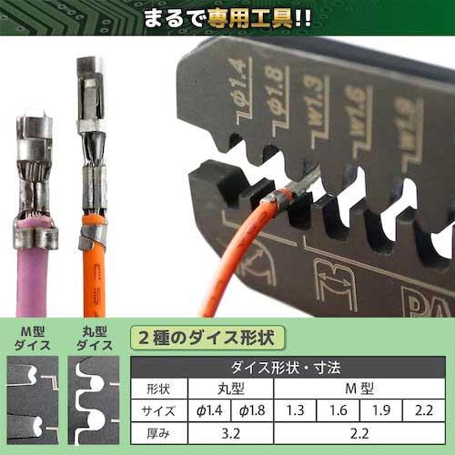 ENGINEER 精密圧着ペンチ PA-24