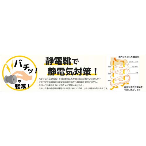 ミドリ安全 静電サンダル PS-01ライトS ブラック 3L PS-01LS-BK-3L
