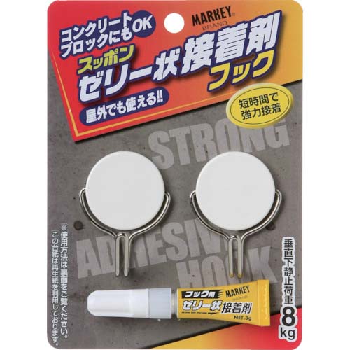 MARKEY スッポン ゼリー状接着剤フック スイング SAH-8