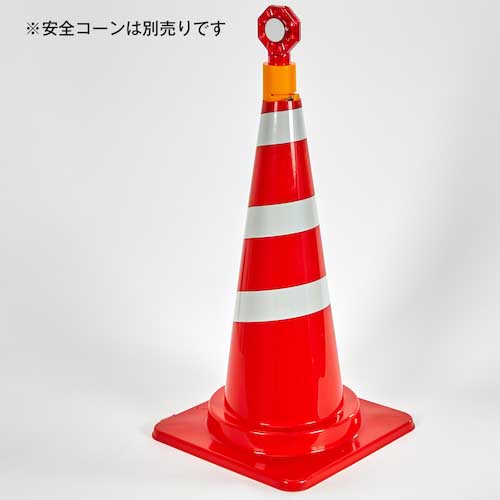 TRUSCO 安全コーン用電池工事灯 SCLCRDN