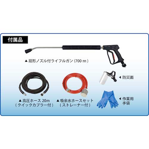 スーパー工業 ディーゼルエンジン式温水高圧洗浄機 SEL-1425V-3 防音タイプ