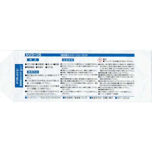 【廃番】シャープ シーリング剤 シャーピー シリコーンSパウチ グレー 330ml SHARPIE-S-P-G