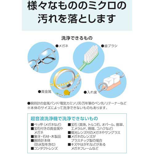 シチズン 超音波洗浄機 710 SWT710