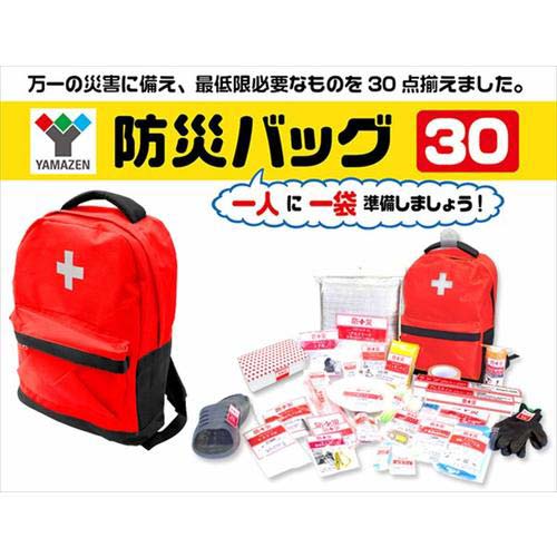 【廃番】山善 防災セット 防災バッグ30(災害対策30点セット)_34530 YBG-30R