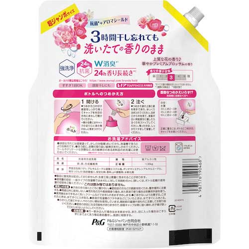 P&G ボールド 洗濯洗剤 液体 プレミアムブロッサム つめかえ用 超ジャンボ 1360g 414249