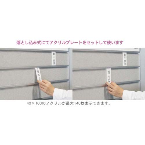 馬印 ホルダーレール付表示板 KFR1207