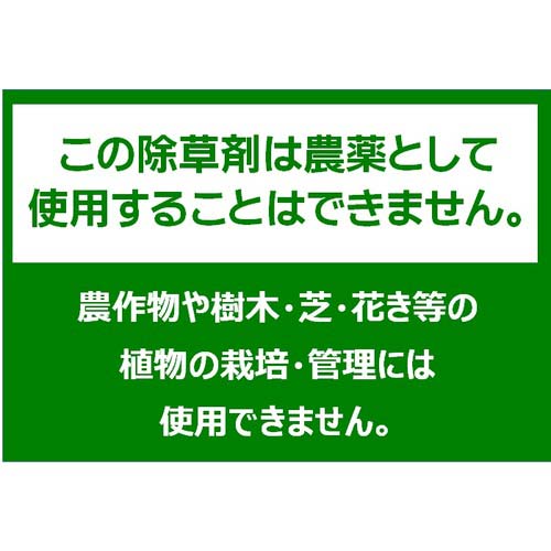 フマキラー 除草剤 根まで枯らす虫よけ除草王プレミアム2L 450019