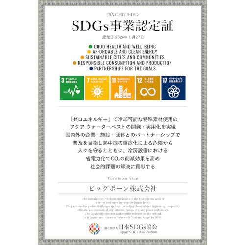 bigborn 【2025メーカー今季完売】 アクアウォーターベスト ブラック L AT301-70-L