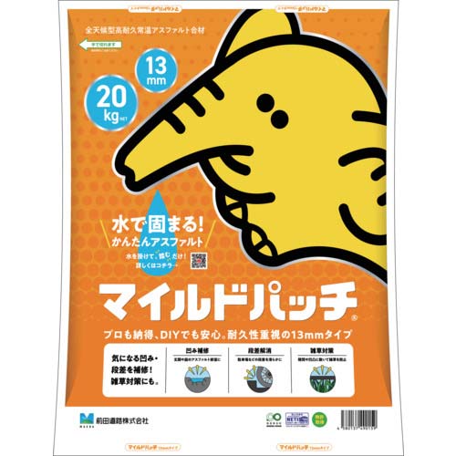 前田道路 高耐久常温合材 マイルドパッチ(13mm)20kg袋 07210MILD