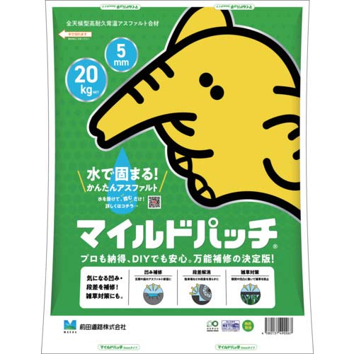 前田道路 高耐久常温合材 マイルドパッチ(5mm)20kg袋 07218MILDの通販