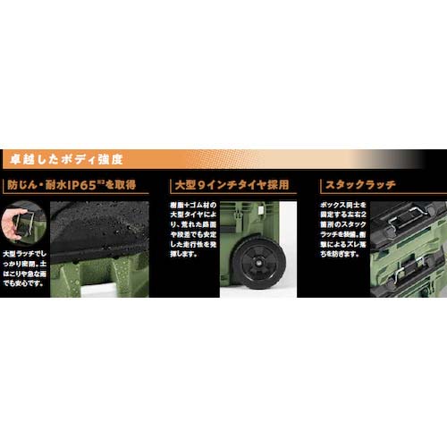 HiKOKI マルチクルーザー ツールボックス(M) 防じん・耐水IP65取得 