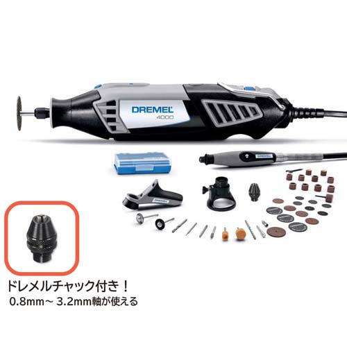 ドレメル マイクログラインダー ハイスピードロータリーツール4000 4000-3/36JZ