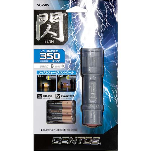 GENTOS LEDハンディライト 閃505 SG-505