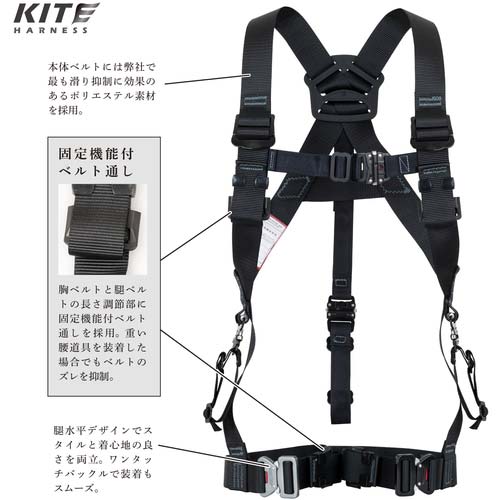 藤井電工 ツヨロン カイトハーネス ハーネス本体のみ 黒 LLサイズ TH-521-OT-BLK-LL-BX