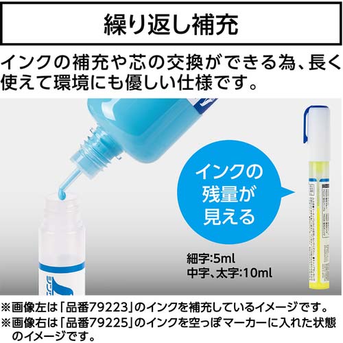 シンワ 墨つけ空っぽマーカー 細字 丸芯 78085