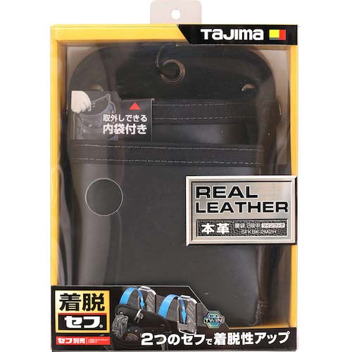 タジマ セフツイン腰袋 本革 2段中 SFKBK-2M2H