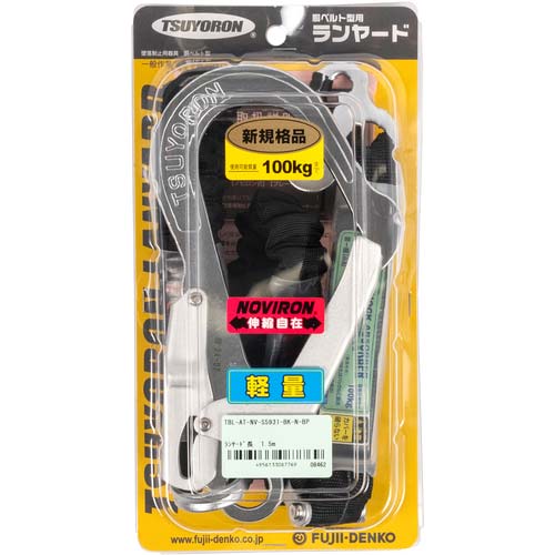 藤井電工 ツヨロン 胴ベルト型墜落制止用器具用副ランヤード(伸縮タイプ)ノビロン(BK)ショックアブソーバ+連結環FL-51・フックFS-93-1 D環止めなし TBL-AT-NV-S5931-BK-N-JAN-BP