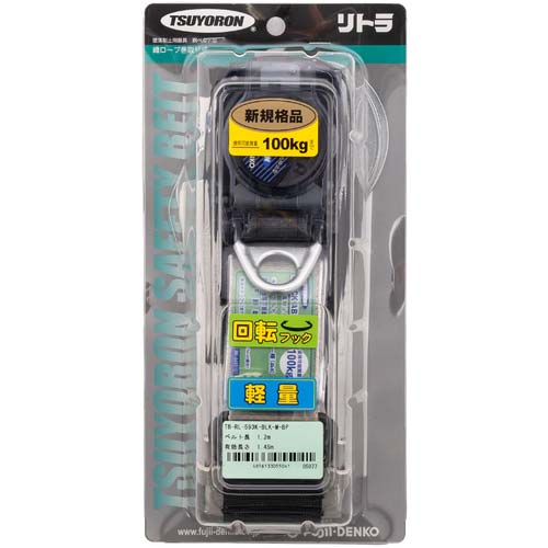 藤井電工 ツヨロン 胴ベルト型墜落制止用器具(巻取タイプ)ロック機構 