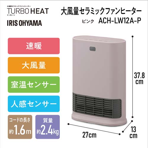 アイリスオーヤマ セラミックファンヒーター ACH-LW12A-P ピンク アイリスオーヤマ 202787 大風量セラミックヒーター Wセンサー付