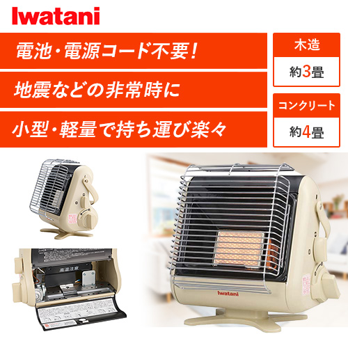 Iwatani カセットガスストーブ マイ暖 CB-STV-MYD3