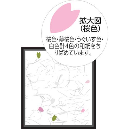 アサヒペン 補修用障子紙 28CMX94CM2枚入 HP-03 初桜 119384