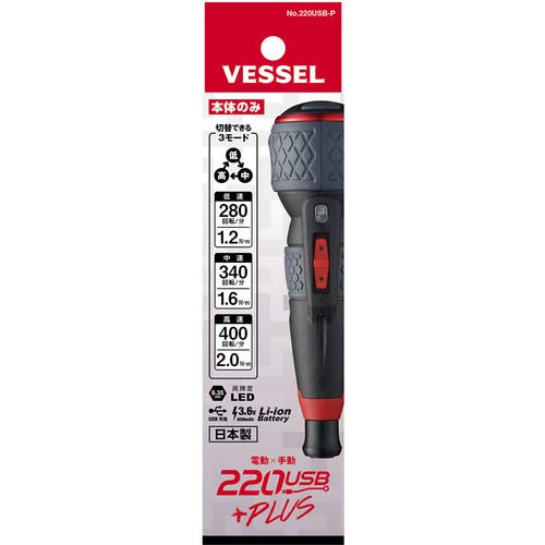 VESSEL 電ドラボール 電ドラボールプラス本体のみ 220USB-P