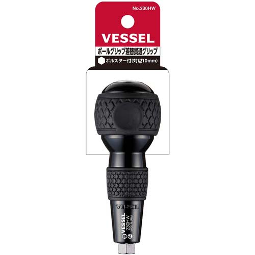 VESSEL ボールグリップ差替貫通ボルスター付 230HW