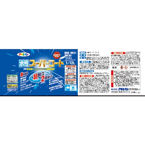 アサヒペン 水性スーパーコート 1/12L ツヤ消し黒 411655