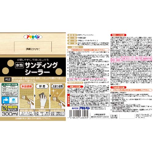 アサヒペン 水性サンディングシーラー 300ML 透明(クリヤ) 438492