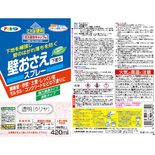 アサヒペン 壁おさえスプレー 420ML 透明(クリヤ) 519207