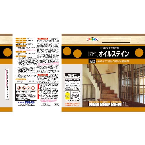 アサヒペン オイルステイン 1L マホガニー 523136