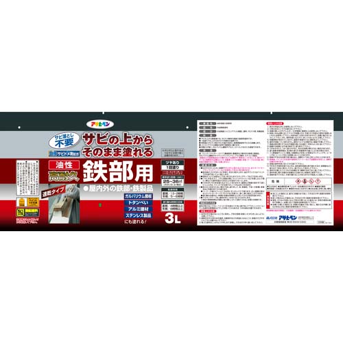 アサヒペン 油性高耐久鉄部用 3L ミルキーホワイト 526946
