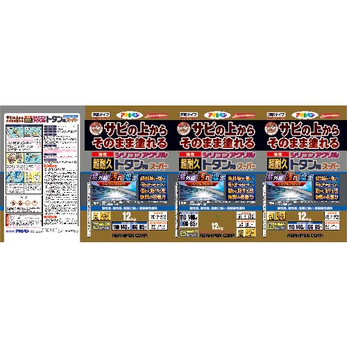 アサヒペン 油性超耐久シリコンアクリルトタン用 12KG 黒 535917