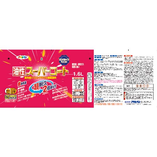 アサヒペン 油性スーパーコート 1.6L ショコラブラウン 544186