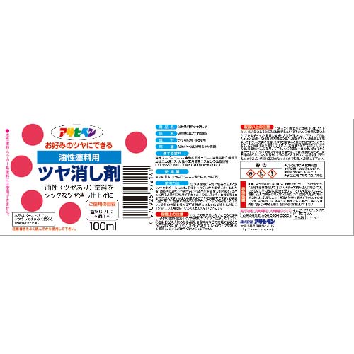 アサヒペン 油性塗料ツヤ消し剤 100ML 572141