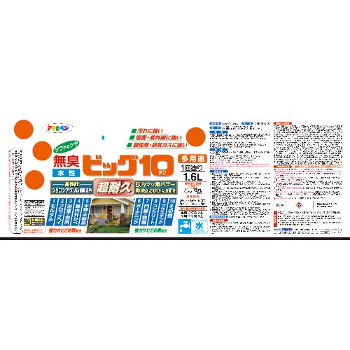 アサヒペン 水性ビッグ10多用途 1.6L サンドストーン 592248
