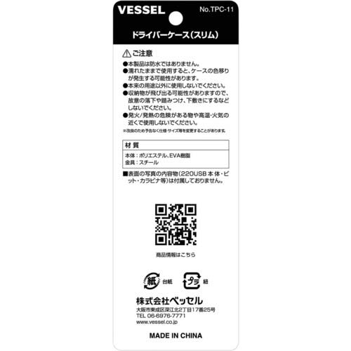 VESSEL ドライバーケース(スリム) TPC-11