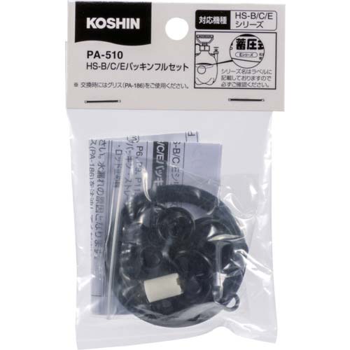 工進 HSーB・C・E パッキンセット PA-510