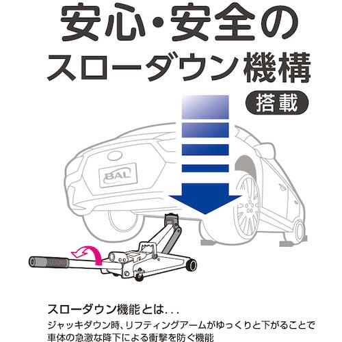 BAL 油圧式ハイリフトジャッキ2.8t 2104の通販｜現場市場